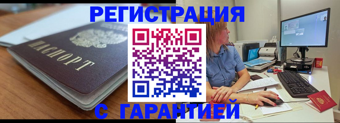 временная регистрация купить в Карталах