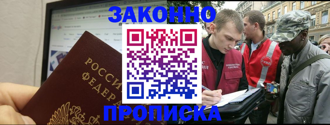 временная регистрация 2025 в Карталах