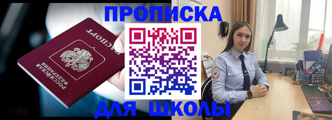 прописка в Карталах