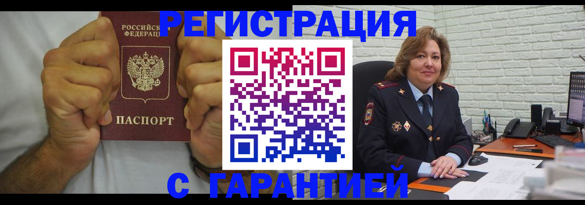 временная регистрация в Карталах