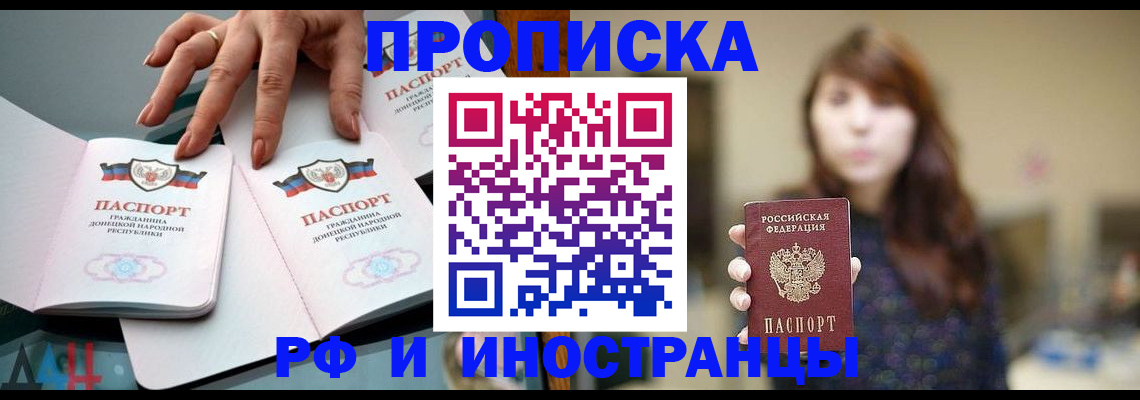 временная прописка в Карталах