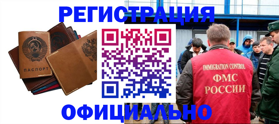 временная прописка в Карталах
