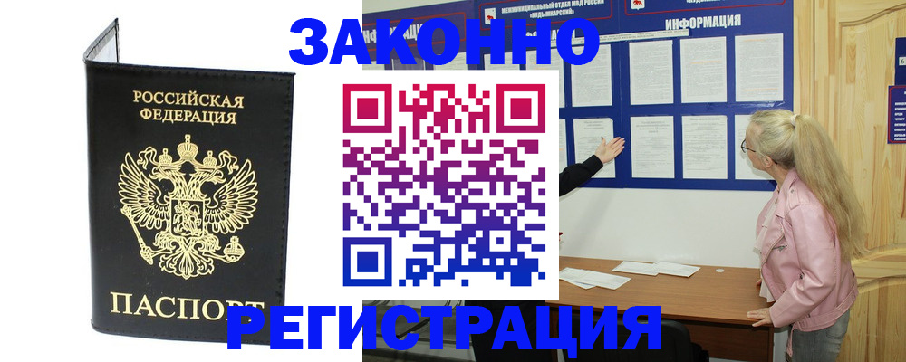 прописка паспорт в Карталах