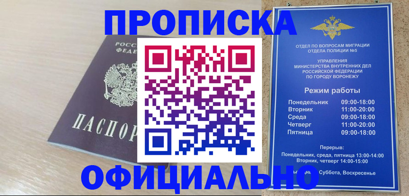 прописка в квартире в Карталах