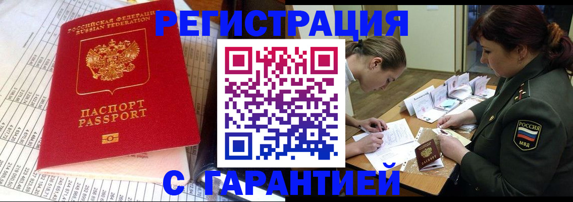 временная регистрация адрес в Карталах