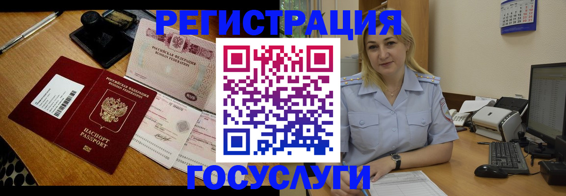 миграционный учет в Карталах