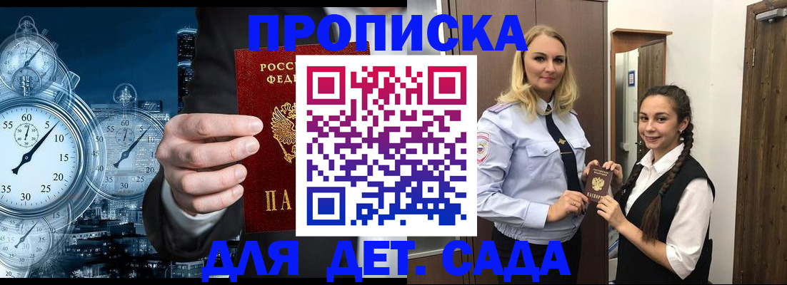 прописка штамп в Карталах