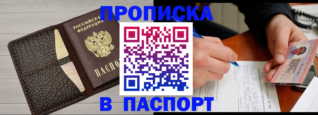 прописка в Карталах