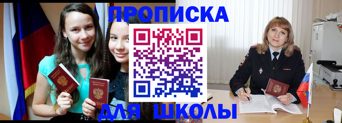 регистрация для школы в Карталах